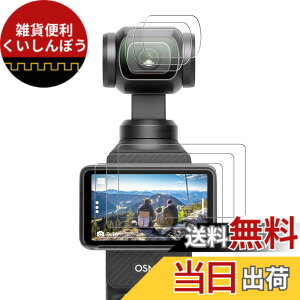 �y���������zFitStill�����K���X�t�B�����Z�b�gDJI Osmo Action 6/5 pro/4/3/pocket 3�ɓK�p�t���ی�t�B���� ���� �d�x9H�A�h������A�w��h�~�A�C�A�h�~�A��U�h�~ �F�FHD�����A�T�C�Y�Fdji pocket 4/3 film