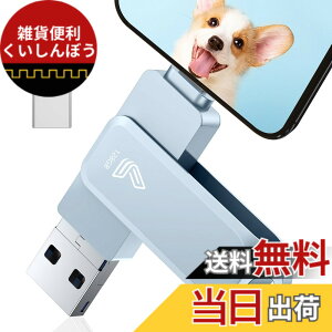 �y���������z�y�A�v���s�v�z4in1 iPhone�Ή� USB������ �F�F�O���[�A�T�C�Y�F128GB