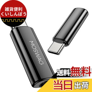 �y���������zMOSWAG USB C����3.5mm�w�b�h�t�H���W���b�N�A�_�v�^�A�I�[�f�B�I�h���O���AUSB C����⏕�I�[�f�B�I���������A�_�v�^�A�T���X���M�����N�V�[S23 S22 S21 S20 S10 Plus�A�E���g��S21�A�s�N
