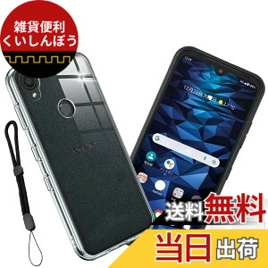 �y���������znhgbytyuiop sense �C�菝�h�~ �ϏՌ� ���^ �F�F�����A�T�C�Y�F���Z�� KYOCERA DIGNO SX3 KYG02-ke