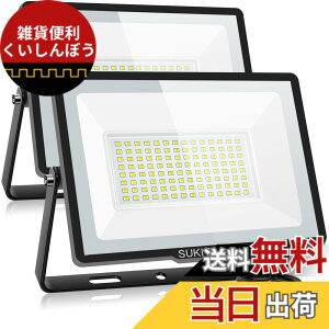 �y���������z�y���ق̖��邳�E�ȓd�́zSUKITEN ������ led ���O ��Ɠ� 150W 2�Z�b�g 20000���[���� 100V �ɔ��^ IP66�h�� 6500K �����F ���P�x �����M 120°�L�p ������led���C�g ��ԍ�� �H������ �H