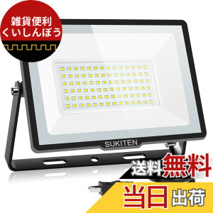 �y���������zSUKITEN led ������ ���O ��Ɠ� �F�F������A�T�C�Y�F100W