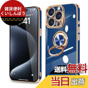 �y���������z�yMajiyana�z�N���A 360°��]�X�^���h �c�����Ή� for iPhone �����O�t�� �����O �P�[�X �F�F�u���[�A�T�C�Y�FiPhone 15 ProMax