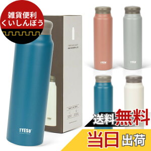�y���������zTYESO ���� �y�� �X���� 500ml ���@�r �ۉ��ۗ� �^��f�M �}�O�{�g�� �X�e�����X ��d�\�� �L�� �z�[���I�t�B�X ��l �q�� ���F �F�F�_�[�N�u���[�A�T�C�Y�F800 ml