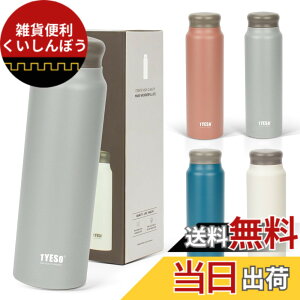 �y���������zTYESO ���� �y�� �X���� 500ml ���@�r �ۉ��ۗ� �^��f�M �}�O�{�g�� �X�e�����X ��d�\�� �L�� �z�[���I�t�B�X ��l �q�� ���F �F�F���C�g�O���[�A�T�C�Y�F800 ml