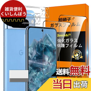 �y���������zscreenprotector �K���X�t�B���� mnorhjigmgdbfi �w��h�~ �����K���X �����Y�ی�t�B���� �F�FHD����/�����x/�w��h�~�A�T�C�Y�FPixel 8 pro 5G-2+2