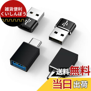 �y���������z�^�C�vC USB �ϊ��A�_�v�^ �����^ Type-C ���X to USB-A �I�X typec usb2.0 �ϊ��A�_�v�^�[ [ QC3.0 �}���[�d�E�����f�[�^�]������] Windows 10 / Mac OS MacBook iPad Pro iPhone 13/12/11 Pro Max�ȂǂɑΉ� 