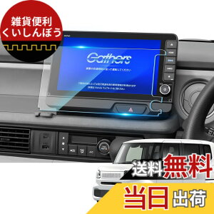�y���������zSKTU �K���X�t�B���� �yN-BOX JF5/6 ��p�z 9�C���` �ی�t�B���� Honda CONNECT LXU-242NBi �J�[�i�r �t���ی�V�[�� 9H �V���N���G�� ��U�h�~ �L�Y�E����h�~ ���ȋz�� �C�A�[�� n�{�b�N�X