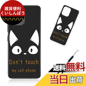 �y���������z�X�}�[�g�t�H����p�ی�P�[�X (Don't touch my cell phone) �F�FDon't touch my cell phone�A�T�C�Y�F�Ή� Redmi 12 5G�p