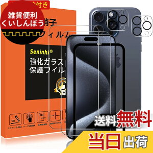 �y���������zseninhi �Ή� �F�F����-���ߗ�99.9%�A�T�C�Y�FiPhone15Pro
