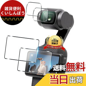 �y���������z�Ή� �K���X�t�B���� + �J�����t�B���� �y�d�x9H�z �C�A�[�� �A�w��h�~ �A�ȒP�\��t�� �F�F�����ȃK���X�A�T�C�Y�FFor Osmo Pocket 3