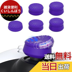 �y���������zPlayVital ps5&ps4�ɑΉ��p�T���N�b�V�����L���b�v�J�o�[�T���O���b�v�i�O�̍����j�AXbox Core&Xbox One�G���[�g�V���[�Y2���C�����X�R���g���[���[�p�T���X�e�B�b�N�O���b�v�J�o�[