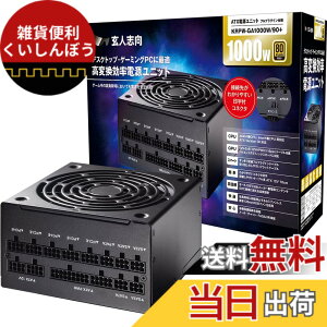 �y���������z���l�u�� �d�����j�b�g 1000W ATX �d�� 80 PLUS �S�[���h PC�d�� �t���v���O�C�� �Z�~�t�@�����X KRPW-GA1000W/90+ �F�F�u���b�N