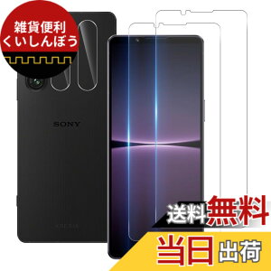 �y���������z�Ή� Xperia1 V SO-51D �K���X�t�B���� �y 2+2���Z�b�g- ���Y���Ɏq�f�� �z xperia1v �t�B���� (2��) +�����Y�ی�t�B���� (2��) SOG10 / XQ-DQ44 �����K���X ���炳�� �G�N�X�y���A 1 V �����Y��