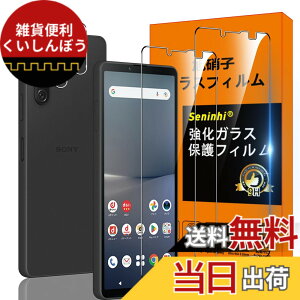 �y���������zseninhi �K���X�t�B���� �F�FXperia 10 V �N���A �t�B�����A�T�C�Y�FXperia 10 V �N���A �t�B����