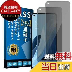 �y���������zscreenprotector �����K���X �d�x9H ��U�h�~ �����ߗ� 9h hardness 38 quan �T�C�Y�FOPPO Reno7 A / Reno9 A