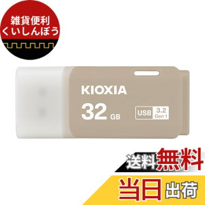 �y���������zKIOXIA(�L�I�N�V�A)�y���{���zUSB�t���b�V�������� �����T�|�[�g���K�i �F�F�E�H�[���O���[�A�T�C�Y�F32GB