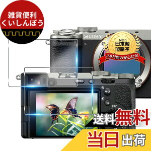 �y���������z�K���X�t�B���� �J�����t�B���� �P�[�X �N���A �F�F��z�I�������A�T�C�Y�FFor SONY ��7C II