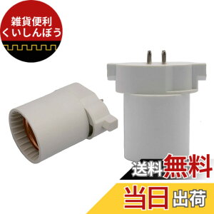 �y���������zGX10q�����ϊ��A�_�v�^�[ GY10Q GX10Q�ϊ��\�P�b�g E26 GX10q-E26 �d���\�P�b�g�_�E�����C�g�ϊ�LED�d�� �c�C���u��������LED�� �ϔM�ގ� �݌v�̎���20�N [���s�A���i] �F�F��