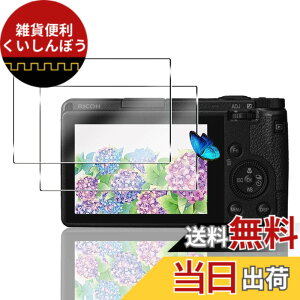 �y���������z�Ή� �K���X�t�B���� + �J�����t�B���� �y�d�x9H�z �C�A�[�� �A�w��h�~ �A�ȒP�\��t�� �F�F�N���A 9H�����K���X�A�T�C�Y�F�Ή� Ricoh GR III / GR IIIX
