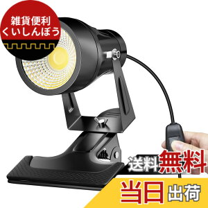 �y���������zHerimo �N���b�v���C�g ���^ �h�J �h���^ 10W 60W�`���� ���ԃX�C�b�`�t�� �R�[�h��3m led �X�|�b�g���C�g �Ŕ̏Ɩ� ���i �X���Ŕ� �X�ܖ�O�Ɩ� �A�[�����C�g �s�b�R�����C�g �K��