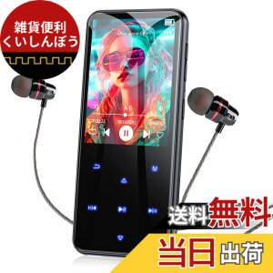 �y���������zMP3�v���[���[ AGPTEK Bluetooth5.3 64GB���� 2.4�X�N���[�� �X�s�[�J�[���� HiFi ���y�v���[���[ 500mAh�o�b�e���[���� TF�J�[�h�Ή� 128GB�܂Ŋg���\ FM���W�I �^�� Line-in�@�\ �R���p�N�g 