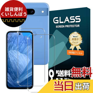 �y���������zQrivp �Ή� Google Pixel 8A �K���X�t�B���� �y2���Z�b�g �z���{���Ɏq�f�ސ� �Ή� �s�N�Z��8a �p�� �t�B���� �����K���X �t�� �ی�t�B���� ���� �h�w�� �����E�h�� �C�A���X �ϏՌ� 