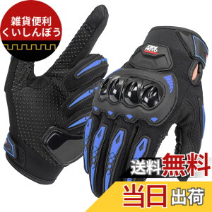 �y���������zKEMIMOTO �o�C�N �O���[�u �� �t ���b�V�� �X�}�z�Ή� �ėp�O���[�u �o�C�N��� �o�C�N�p�O���[�u �I�[���V�[�Y�� ���f�B�[�X �����Y �I�[�g�o�C ��� �o�R KM8002 �F�F�u���[�A�T�C
