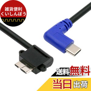 �y���������zNFHK 5Gbps USB-C Type-C�z�X�g-�Y�Ɨp�J�����X�g���[�W�pMicro USB3.0�X�N�����[�P�[�u�� �F�F�u���b�N