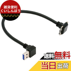 �y���������zNFHK 5Gbps USB-C Type-C�z�X�g-�Y�Ɨp�J�����X�g���[�W�pMicro USB3.0�X�N�����[�P�[�u�� �F�F�u���b�N