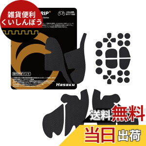 �y���������zHASAKU GRIP �V���[�Y PS5�R���g���[���[�O���b�v�e�[�v PlayStation 5 DualSense�p �A���`�X���b�v�e�[�v ����0.5mm ����~�߃O���b�v �e�[�v �D���z���� �O���b�v�͋��� �F�F���A�T�C�Y