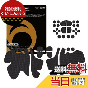 �y���������zHASAKU GRIP �V���[�Y PS5�R���g���[���[�O���b�v�e�[�v PlayStation 5 DualSense�p �A���`�X���b�v�e�[�v ����0.5mm ����~�߃O���b�v �e�[�v �D���z���� �O���b�v�͋��� �F�F���A�T�C�Y