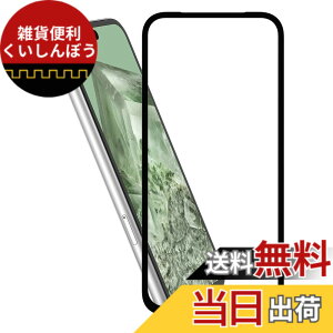 �y���������zHy+ Pixel8a �t�B���� �K���X�t�B���� W�d�����@ ��ʃK���X��3�{���x �S�ʕی� �S�ʋz�� �F�F�N���A�A�T�C�Y�FGoogle Pixel8a