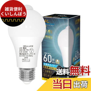 �y���������zORALUCE �l���Z���T�[ LED�d�� 1�� �F�F�����F�A�T�C�Y�F9W