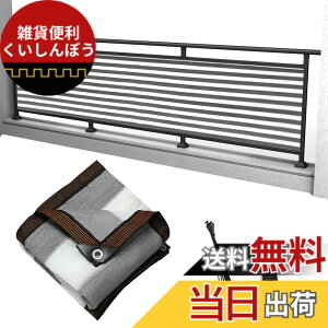 �y���������zYEZOND �x�����_�ډB���������V�F�[�h �R�[�q�[�F �Ռ��l�b�g �o���R�j�[ �}���V���� UV�J�b�g �V�F�[�h 50CM���Ƃ�1�̃��[�v�� �F�F�O���[+���A�T�C�Y�F0.8M*3.6M