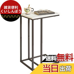 �y���������z�T�C�h�e�[�u�� �\�t�@�[��x�b�h���Ŏg���₷�� �������ݎ� �R�̎� �ȈՃe�[�u�� �ω׏d20kg 40*30*64cm �F�F�����嗝�Ζ͗l�V��+�����r�A�T�C�Y�F40cm x 30cm x 64cm