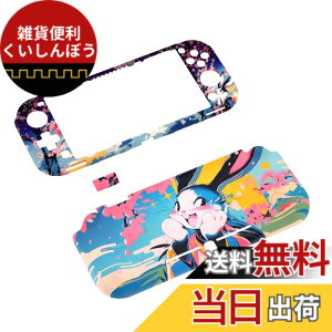 �y���������zPlayVital ZealProtect Nintendo Switch Lite�ɑΉ��p�ی�V�F��(�p�^���f�U�C��)�ASwitch Lite�ɑΉ��p�l�ԍH�w�Ɋ�Â����f�U�C�������n�[�h�V�F���A�O���X�X�N���[���t�B�������X���b�g�J