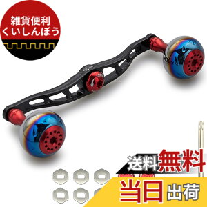 �y���������zHEIGHTEN 130/120/115mm ���[�� �n���h�� �V�}�m �_�C�� �A�u�K���V�A �ʗp �x�C�g���[�� �p Aurora Series �F�F���b�h���u���b�N�A�T�C�Y�F120mm