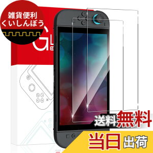 �y���������zSungale �K���X�t�B���� Switch �Ή� �ی�t�B���� �t�B���� �����K���Xscreenprotector �T�C�Y�FSwitch2