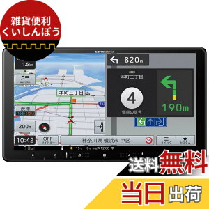 カロッツェリア 8インチ 楽ナビ RL99 2025年最新地図 新品フィルム 