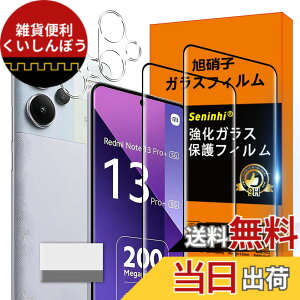 �y���������zscreenprotector �K���X�t�B���� mnorhjigmgdbfi �w��h�~ �����K���X �����Y�ی�t�B���� �F�FHD����/�����x/�w��h�~�A�T�C�Y�FRedmi note13Pro Plus 5G ��菜�����A��