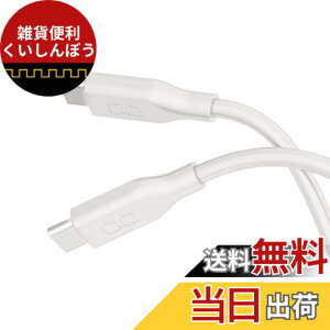 �y���������zCIO �_�炩���V���R���P�[�u�� C to C (USB Type-C/USB-C) 100W PD �}�� �[�d�P�[�u�� ���܂Ȃ� iPhone15 / 16 / Macbook Pro/Air/iPad/�m�[�g�p�\�R�� Galaxy Google Pixel Android (�A���h���C�h) �F�F�i�`��