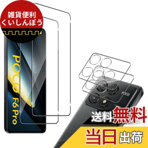 �y���������zFor Xiaomi POCO F6 Pro �K���X�t�B����(2��)+�J�����t�B�����i2���j Mosasa Xiaomi POCO F6 Pro �t�B���� �Ռ��z�� 9H�d�x ��U�h�~ 2.5D���E���h�G�b�W �X�N���b�`�h�~ ���Ɏq�f�ސ� �����ߗ� 