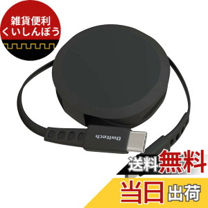 �y���������z�I�E���e�b�N �Ј�������莮 USB Type-C to C�P�[�u�� 90cm PD60W �f�[�^�ʐM�Ή� ���x�Z���T�[���� katamaki ������� Type-C�P�[�u�� iPhone 17 �V���[�Y / 16 �V���[�Y /15 �V���[�Y/�X�}�[�g