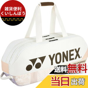 �y���������z���l�b�N�X(YONEX) �e�j�X �o�b�O �g�[�i�����g�o�b�O �e�j�X���P�b�g2�{���[�\ BAG2401W �F�F�T���h�x�[�W���A�T�C�Y�F75x20x33cm