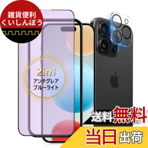 �y���������ziPhone 13 Pro �K���X�t�B���� �`�����h�~ �F�F�A���`�O���A+ �u���[���C�g�J�b�g�A�T�C�Y�FiPhone15Promax