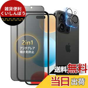 �y���������ziPhone 13 Pro �K���X�t�B���� �`�����h�~ �F�F�A���`�O���A+ �`�����h�~�A�T�C�Y�FiPhone15Promax