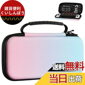 �y���������zSwitch/Switch�L�@EL/Switch Lite �P�[�X ATiC �X�C�b�` �L�������O�P�[�X ���[�o�b�O EVA�f�� �ϏՌ� �S�ʕی� �y�� �Q�[���J�[�h���[ �����^�ѕ֗� �F�FBluePink�A�T�C�Y�FSwitch/Switch�L�@EL