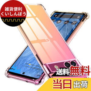 �y���������zGoogle Pixel 8A �p�P�[�X �V���R�� �N���A �O���f�[�V���� �\�t�g�P�[�X ���^ �y�� �ϏՌ� �����Y�ی� �O�[�O�� �s�N�Z�� 8a �p�P�[�X �S�ʕی� tpu �l����C�Փ˖h�~ �C�菝�h�~ �l
