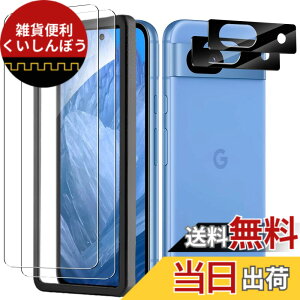�y���������zKakuki For Google Pixel 8A �K���X�t�B����*2�� + �J�����t�B����*2�� �s�N�Z��8a �ی�t�B���� ���Ɏq�f�ސ� �w��F�ؑΉ� �ϏՌ� �t���ی�t�B���� �w��h�~ �C�A�[�� �����z�� �\��t